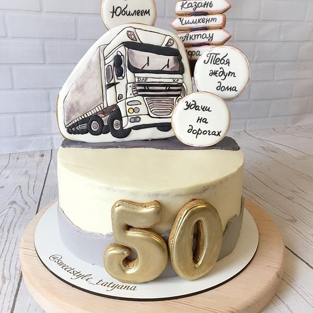50 лет мужчина водитель. Торт для водителя. Торт для дальнобойщика. Декор торта для дальнобойщика. Декор торта для мужчины водителя.